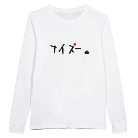 naisu